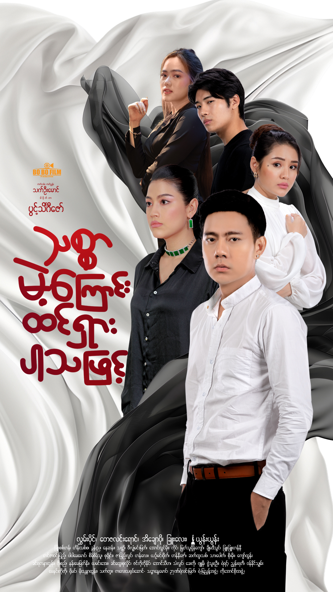 Mahar movie