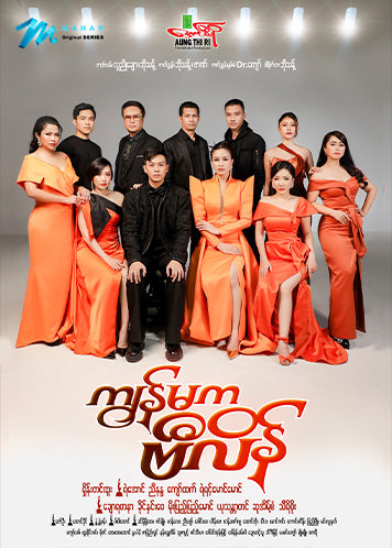 Mahar movie